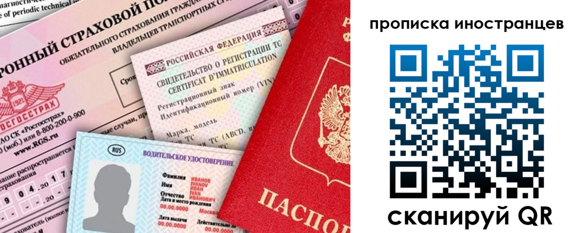 миграционный учет в Нарьян-Маре