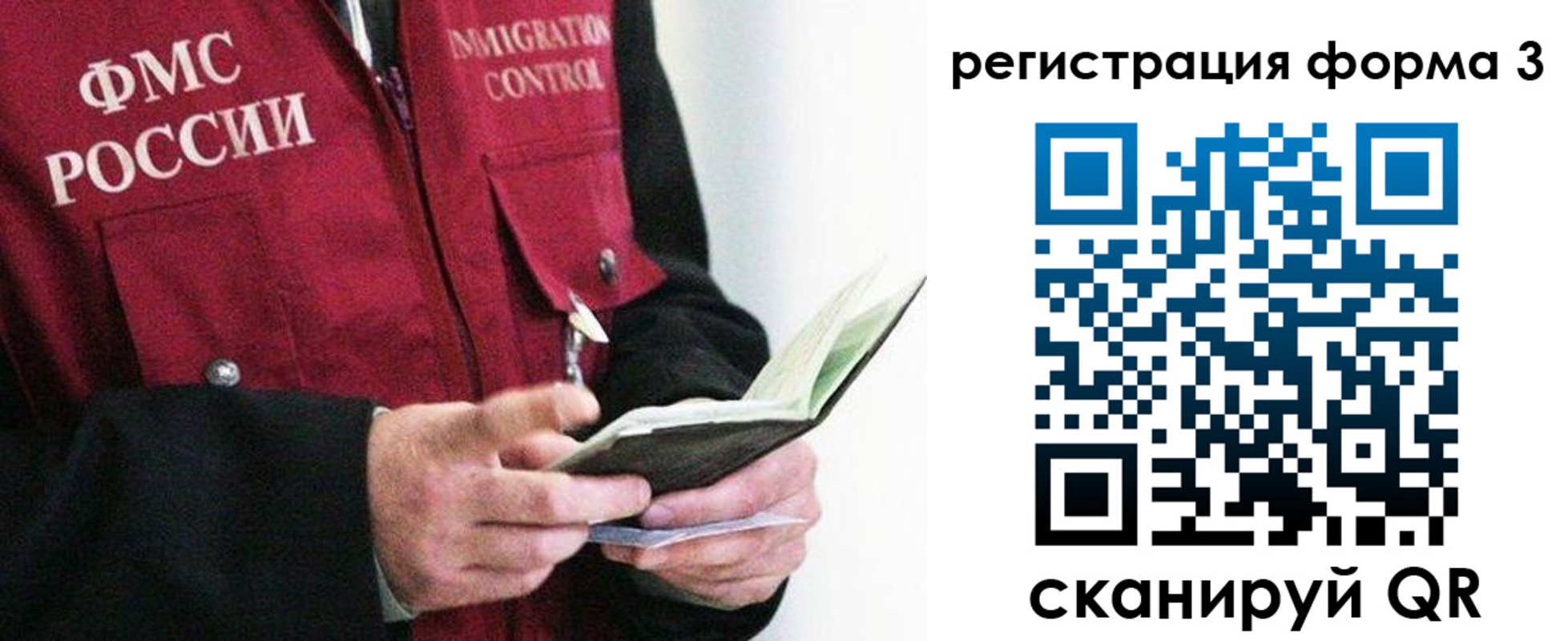 временная регистрация в квартире в Нарьян-Маре