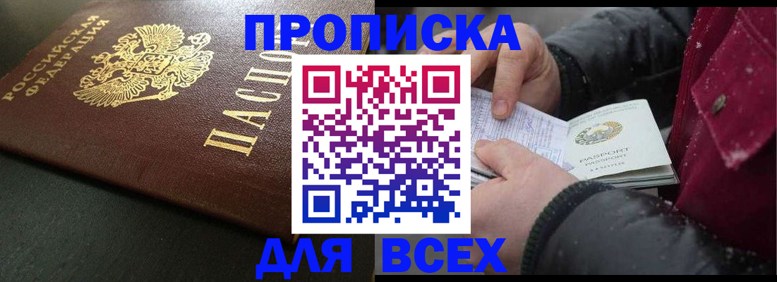 временная регистрация в квартире в Нарьян-Маре
