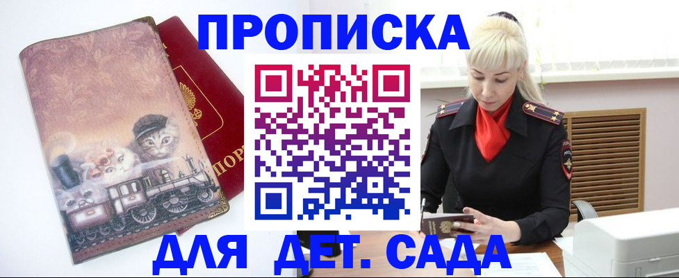 временная регистрация в квартире в Нарьян-Маре