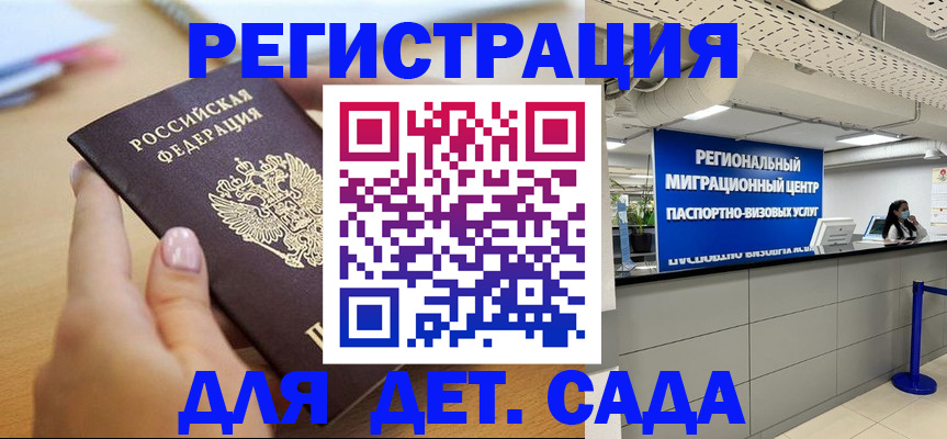 где прописаться в Нарьян-Маре